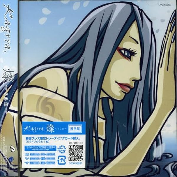 Amazon.co.jp: 煌: ミュージック