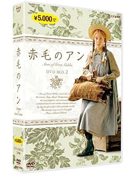Amazon.co.jp: 赤毛のアン・三部作DVD-BOX : ミーガン・フォローズ