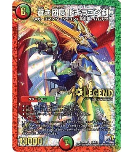 Amazon.co.jp: デュエルマスターズ 時の法皇 ミラダンテXII