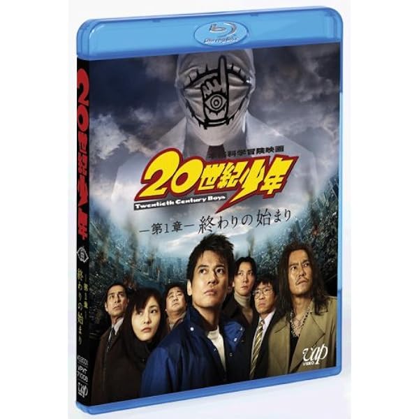 Amazon.co.jp: 20世紀少年 [レンタル落ち] 全3巻セット [マーケット