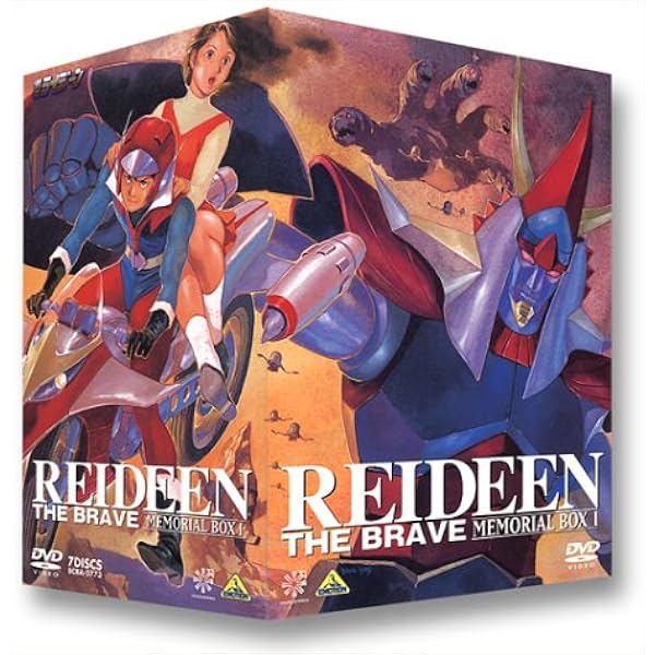 Amazon.co.jp: 勇者ライディーン コレクターズDVD Vol.2 【想い出の