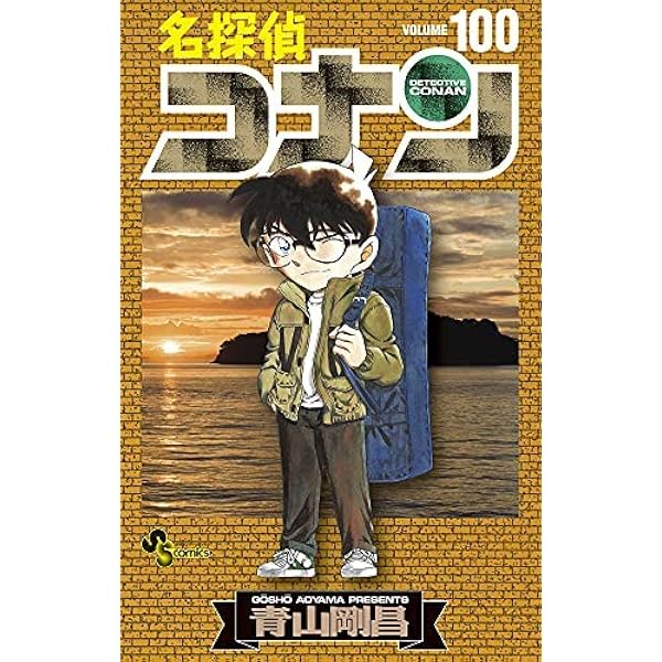 名探偵コナン コミック 1-89巻セット (少年サンデーコミックス) | 青山