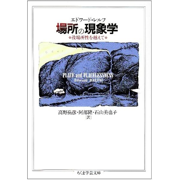 建築に内在する言葉 | 坂本一成, 長島明夫 |本 | 通販 | Amazon