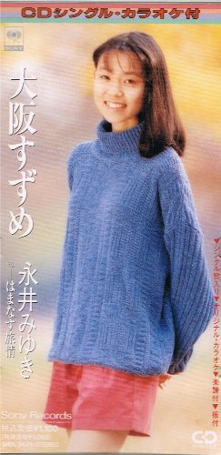 大阪すずめ | 永井みゆき | オリコンニュース（ORICON NEWS）