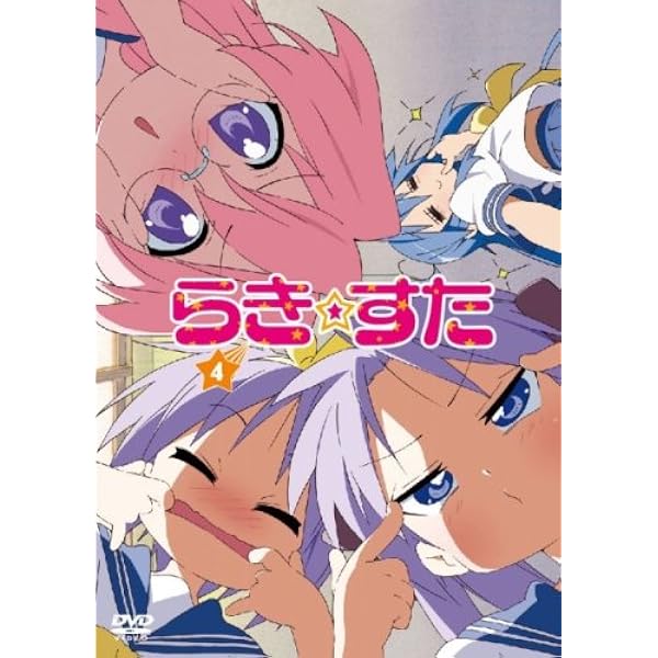 Amazon.co.jp: らき☆すた 2 限定版 [DVD] : 平野綾, 加藤英美里