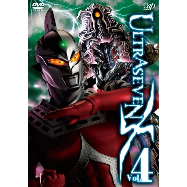 Amazon.co.jp: ULTRASEVEN X Vol.1 プレミアム・エディション [DVD