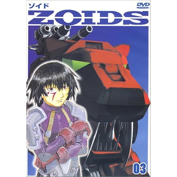 Amazon.co.jp: ZOIDS ゾイド 02 [DVD] : 上山道郎: DVD