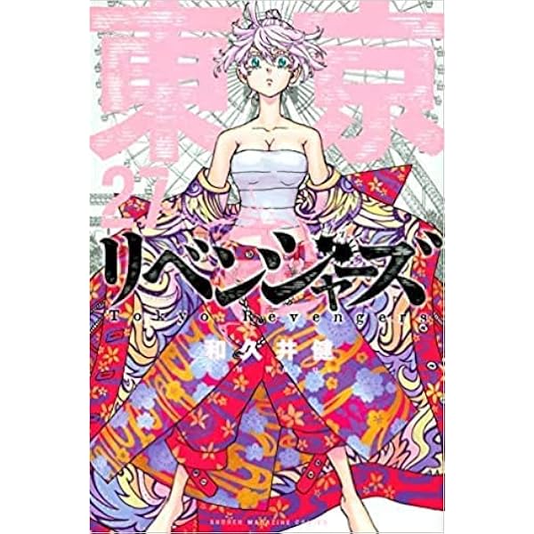 東京卍リベンジャーズ コミック 1-29巻 全巻セット |本 | 通販 | Amazon