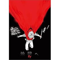 Amazon.co.jp: ダンジョンに出会いを求めるのは間違っているだろうか