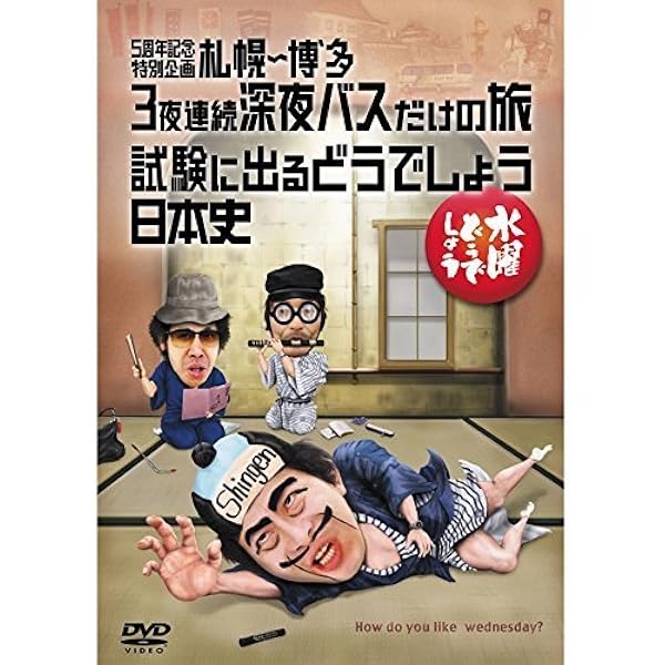 Amazon.co.jp: 水曜どうでしょうDVD第27弾「釣りバカグランド