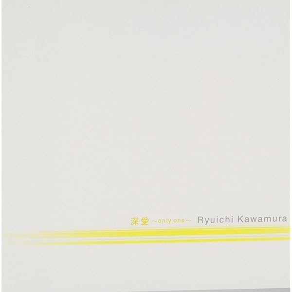 Amazon.co.jp: evergreen anniversary edition - 河村隆一: ミュージック