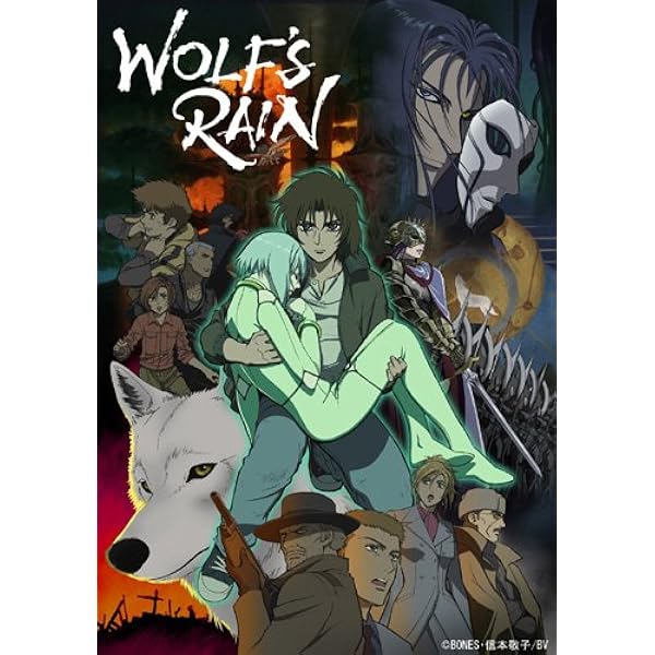 Amazon.co.jp: WOLF'S RAIN ウルフズ・レイン 全10巻セット