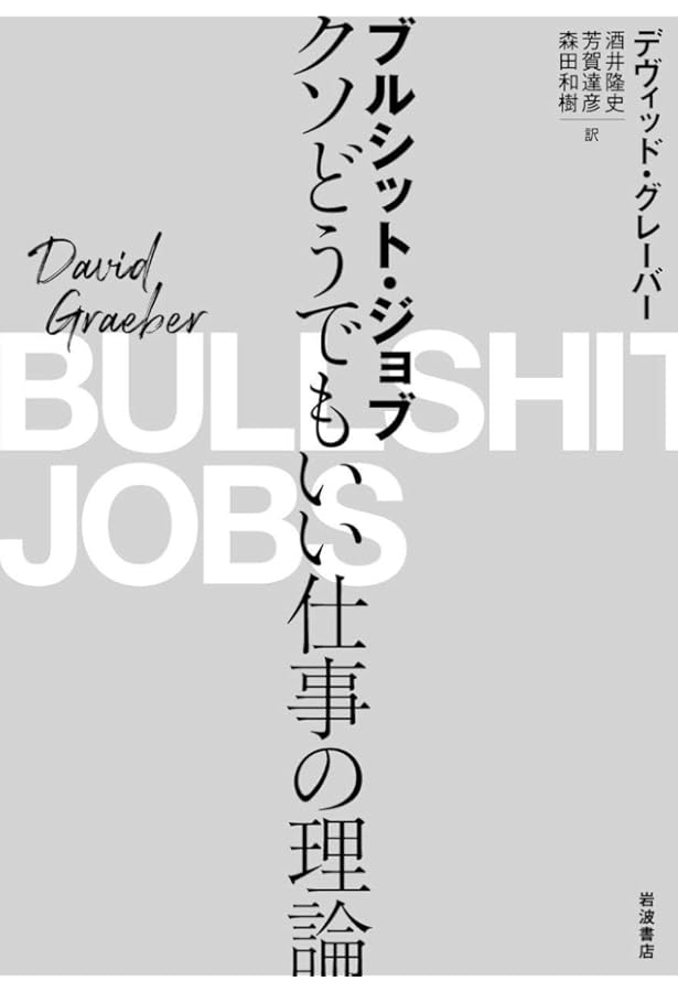 民主主義の非西洋起源について：「あいだ」の空間の民主主義