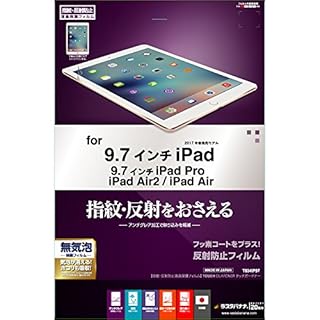 液晶保護シート | 9.7インチiPad Pro/ iPad 6/5/Air2/Air用 | iPod