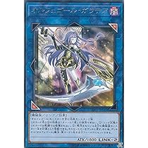 Amazon.co.jp: 遊戯王 SOFU-JP043 オルフェゴール・ガラテア (日本語版