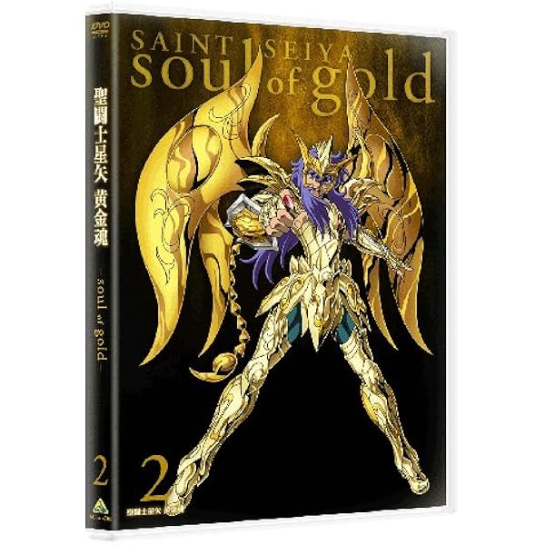 Amazon.co.jp: 聖闘士星矢 黄金魂 -soul of gold- 1 [DVD] : 田中秀幸