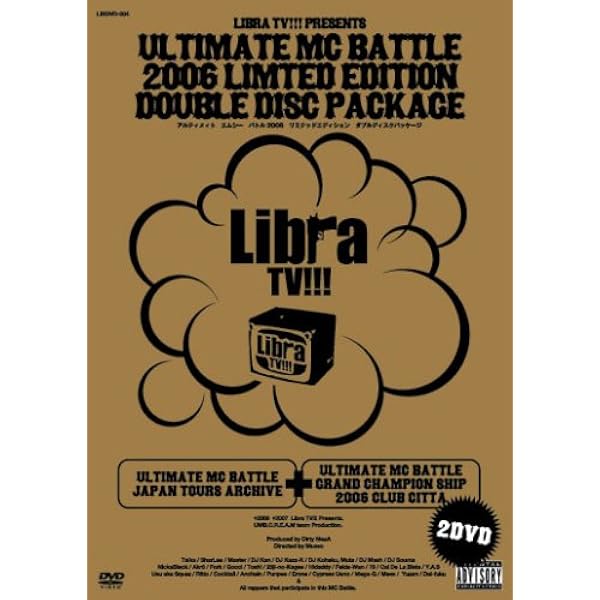 Amazon.co.jp: ULTIMATE MC BATTLE GRAND CHAMPION SHIP 2006 CLUB