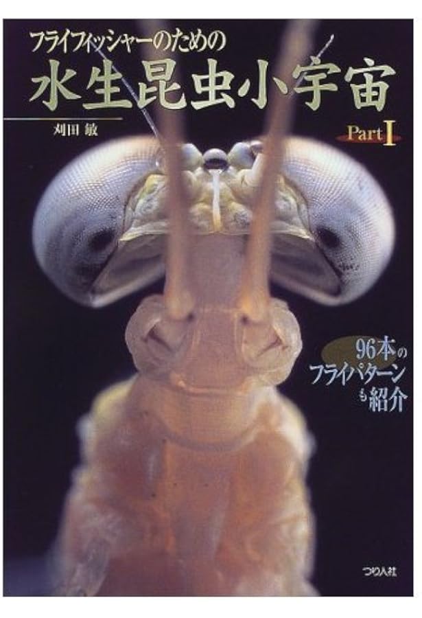 水生昆虫アルバム | 島崎 憲司郎 |本 | 通販 | Amazon