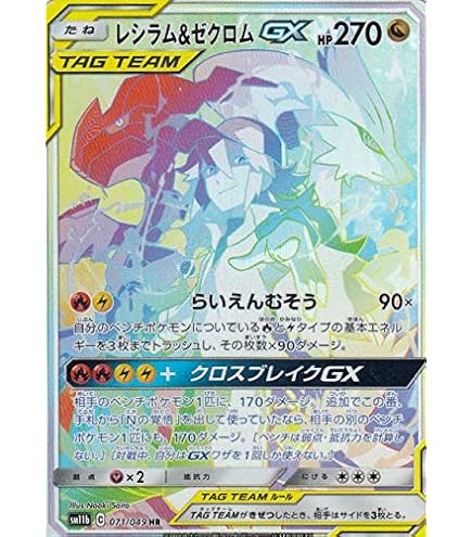 Amazon.co.jp: ポケモンカードゲーム S8 119/100 ミュウVMAX 超 (HR