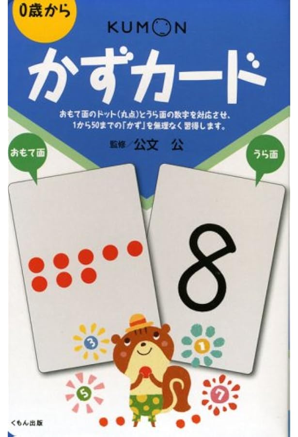 Amazon.co.jp: 計算力と右脳力を育てる 七田式ドッツセット : しちだ
