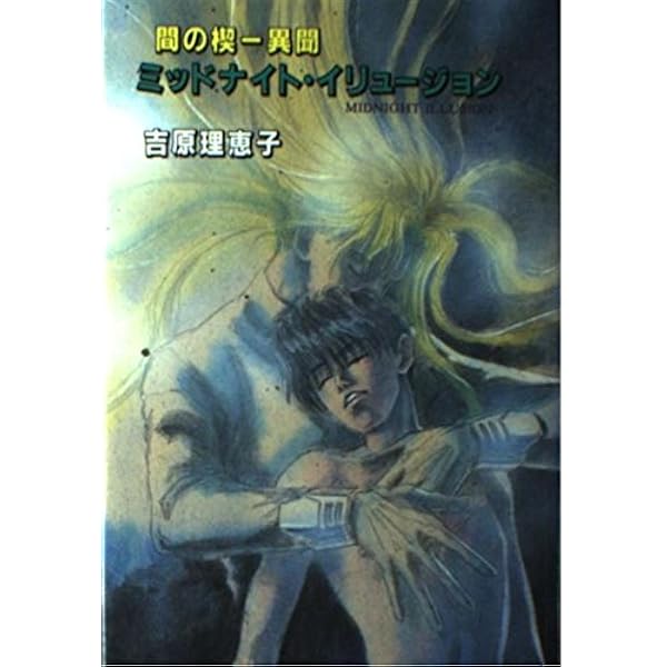 Amazon.co.jp: 間の楔 ~petere 檻獣~(初回限定版)(Blu-ray Disc