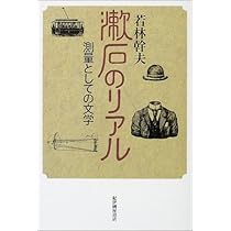 増補 地図の想像力 (河出文庫 わ 2-1) | 若林 幹夫 |本 | 通販 | Amazon