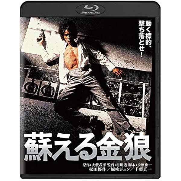 Amazon.co.jp: ワイルド7 Blu-ray & DVDセット プレミアム