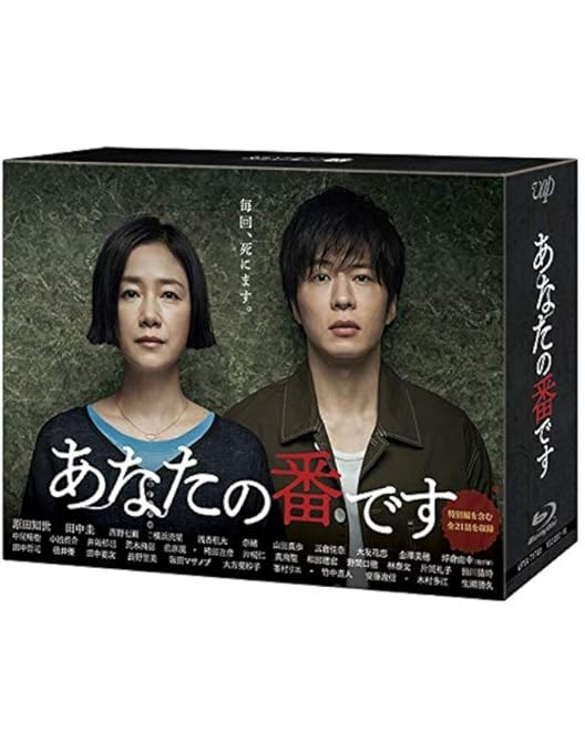 Amazon.co.jp: 3年A組 ―今から皆さんは、人質です― [Blu-ray BOX