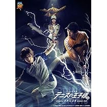 Amazon.co.jp: 【DVD】ミュージカル『テニスの王子様』3rdシーズン