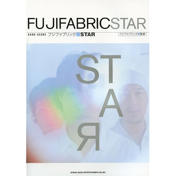 バンドスコア フジファブリック 「フジファブリック」 (バンド・スコア