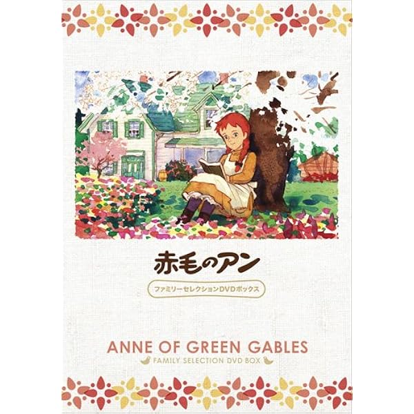 Amazon.co.jp: アルプスの少女ハイジ 35周年メモリアルボックス (期間