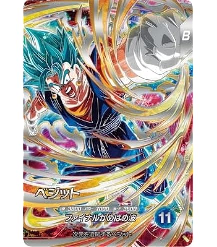 Amazon.co.jp: ドラゴンボールスーパーダイバーズ SDV2-056 ビルス GDR