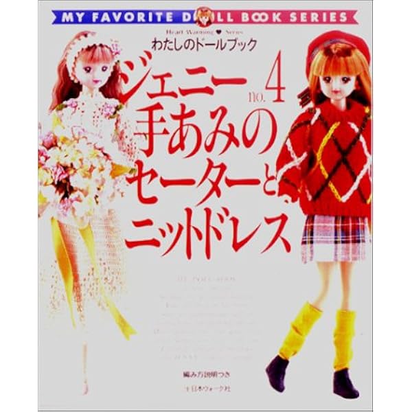 ジェニー (No.18) カジュアルウェア Heart warming life series―わたし