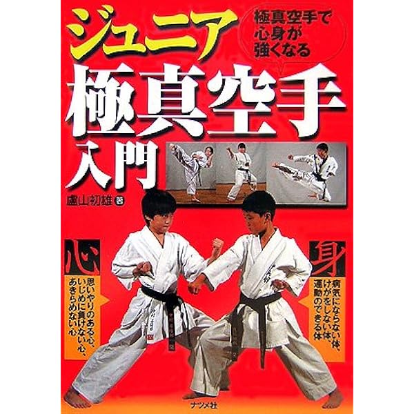 Amazon.co.jp: 新極真会 教則型全集 [DVD] : 渡辺大士, 将口恵美: DVD