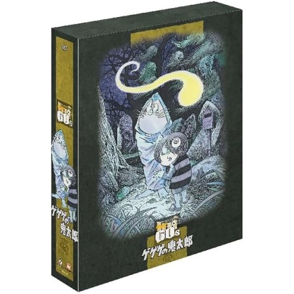 Amazon.co.jp: ゲゲゲの鬼太郎 DVD 1985 [第3シリーズ] 80's 全20巻