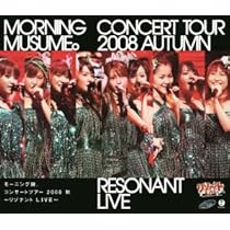 Amazon.co.jp: モーニング娘。コンサートツアー2009春 ~プラチナ 9