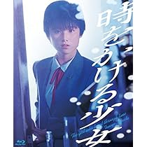 Amazon.co.jp: 時をかける少女 4K Scanning Blu-ray : 原田知世, 高柳
