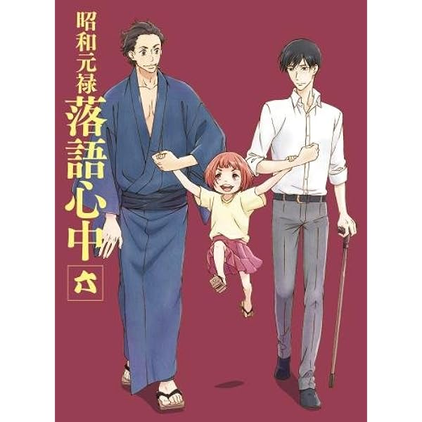 Amazon.co.jp: 昭和元禄落語心中 -助六再び篇- Blu-ray BOX(期間限定版
