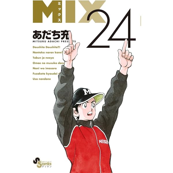 MAO (26) (少年サンデーコミックス) | 高橋 留美子 |本 | 通販 | Amazon