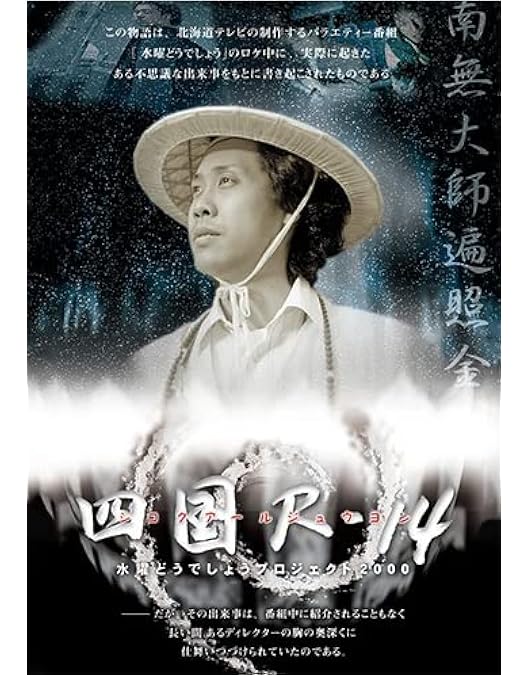 Amazon.co.jp: 31．水曜どうでしょう ザ・ベスト（奇数） 【ブルーレイ