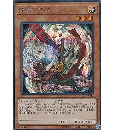 Amazon.co.jp: 遊戯王 第11期 PAC1-JP035 朔夜しぐれ【シークレット