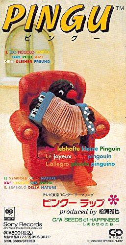 ピングーラップ | PINGU | オリコンニュース（ORICON NEWS）