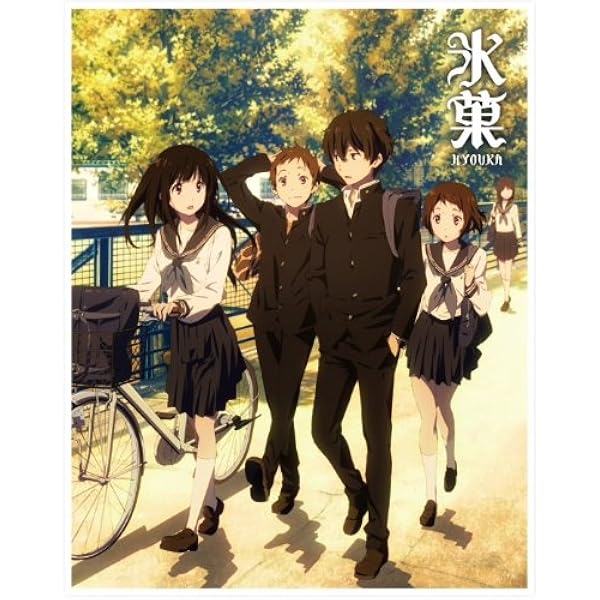 Amazon.co.jp: 氷菓 限定版 第4巻 [Blu-ray] : 中村悠一, 佐藤聡美