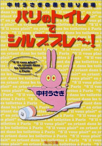 白水社ラルース仏和辞典』(白水社) - 著者：三宅 徳嘉,フランス ドルヌ