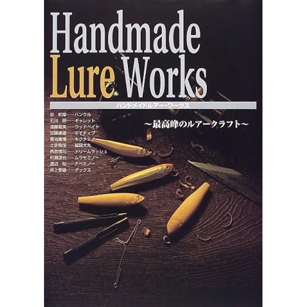 トラウトルア-: Handmade & Tackle (NorthAngler'sCOLLECTION) | つり