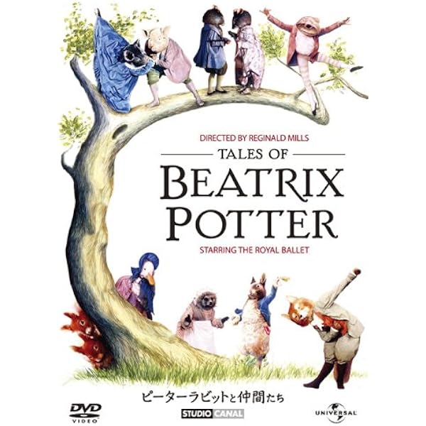 Amazon.co.jp: ピーターラビットとなかまたち [レンタル落ち] 全3巻