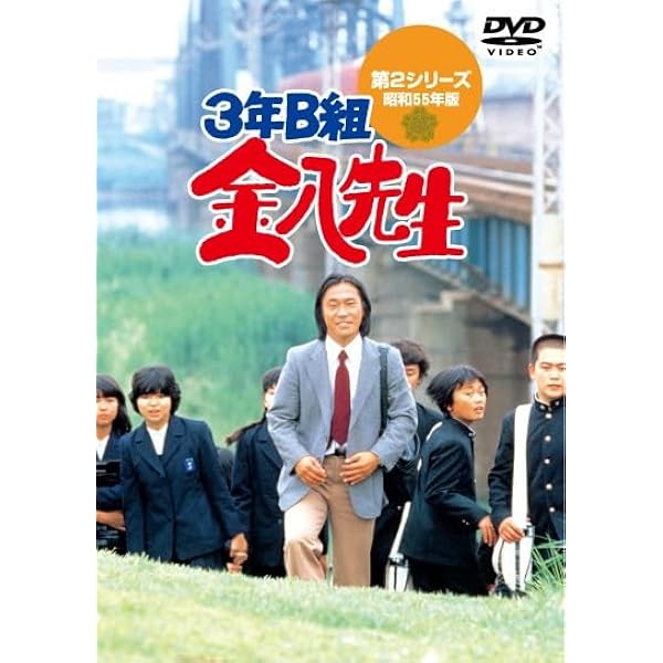 Amazon.co.jp: 3年B組 金八先生 第8シリーズ [レンタル落ち] 全12巻