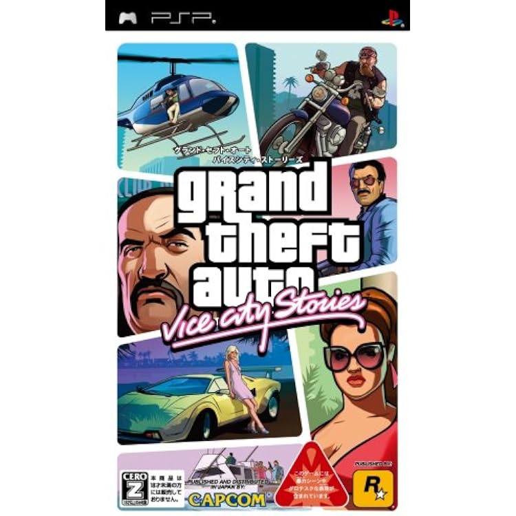 Amazon | BEST HIT セレクション グランド・セフト・オート:チャイナ