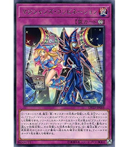 Amazon.co.jp: 遊戯王 DP23-JP001 超魔導師－ブラック・マジシャンズ