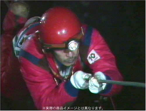 水曜スペシャル「川口浩 探検シリーズ」 川口浩探検隊～地底探検・洞穴